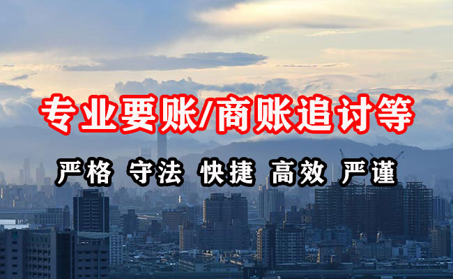 江海收债公司